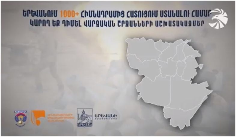 Способы и центры возмещения фонда страхования военнослужащих в Ереване. Видео